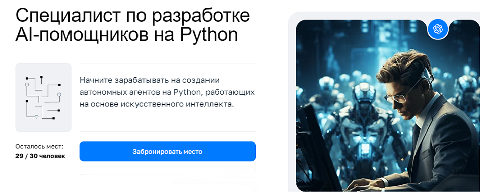[CyberYozh Academy] Специалист по разработке AI-по_0.png